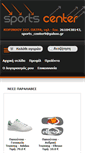 Mobile Screenshot of e-sportscenter.gr